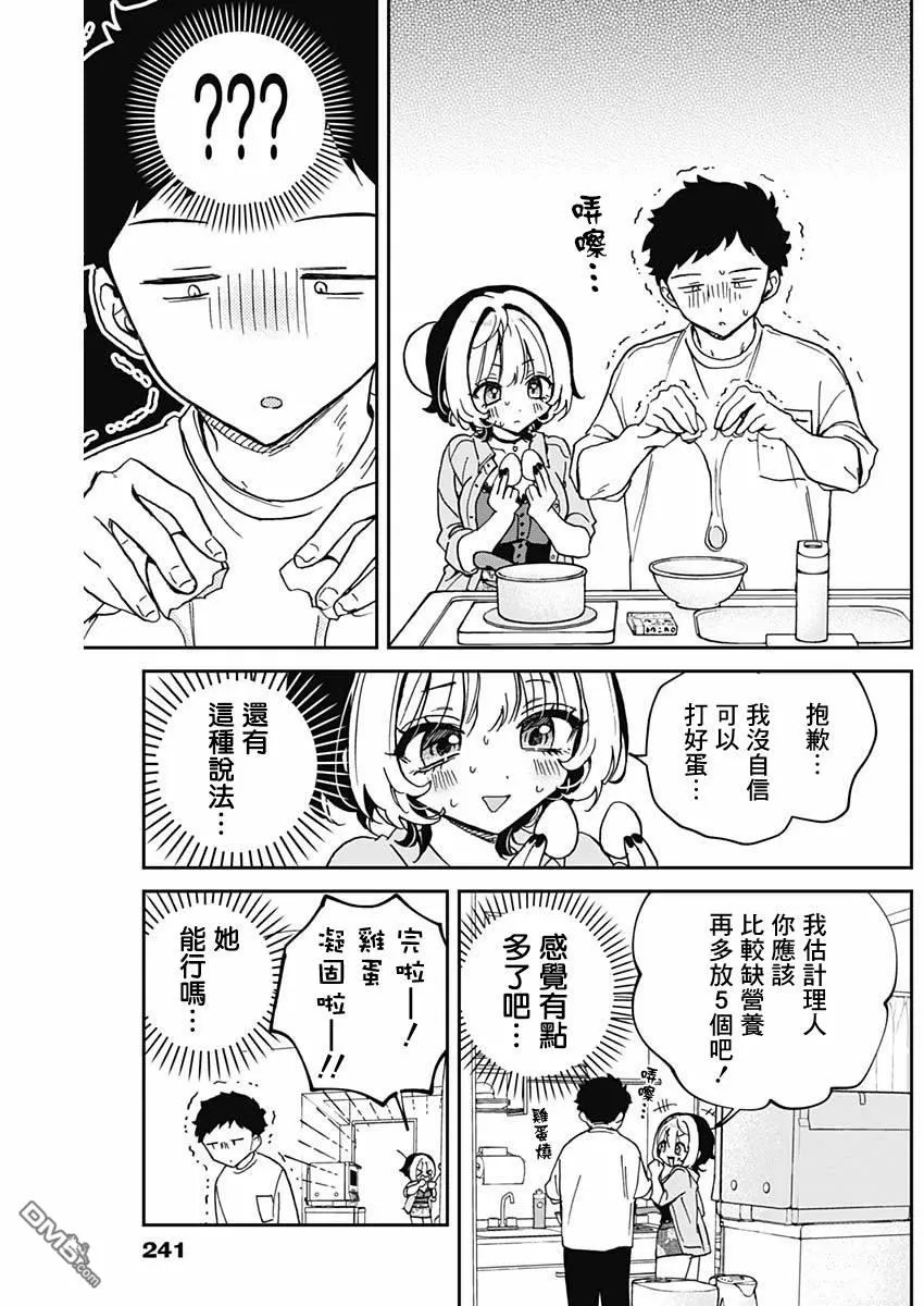 第56话 第12页