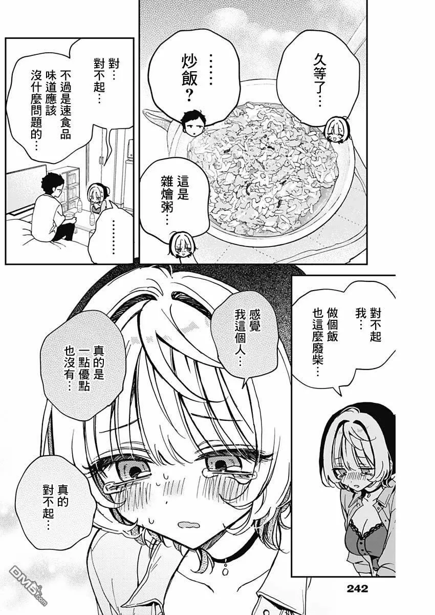 第56话 第13页