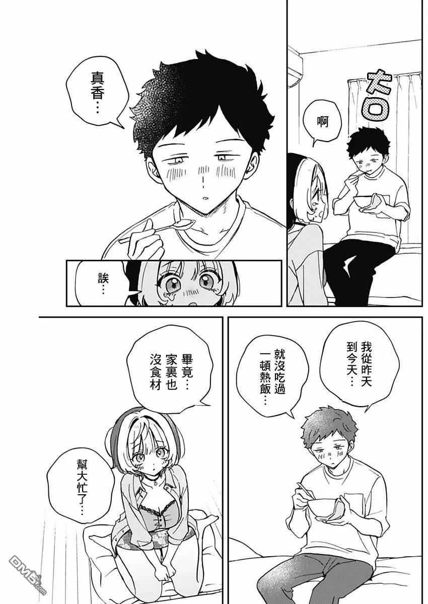 第56话 第14页