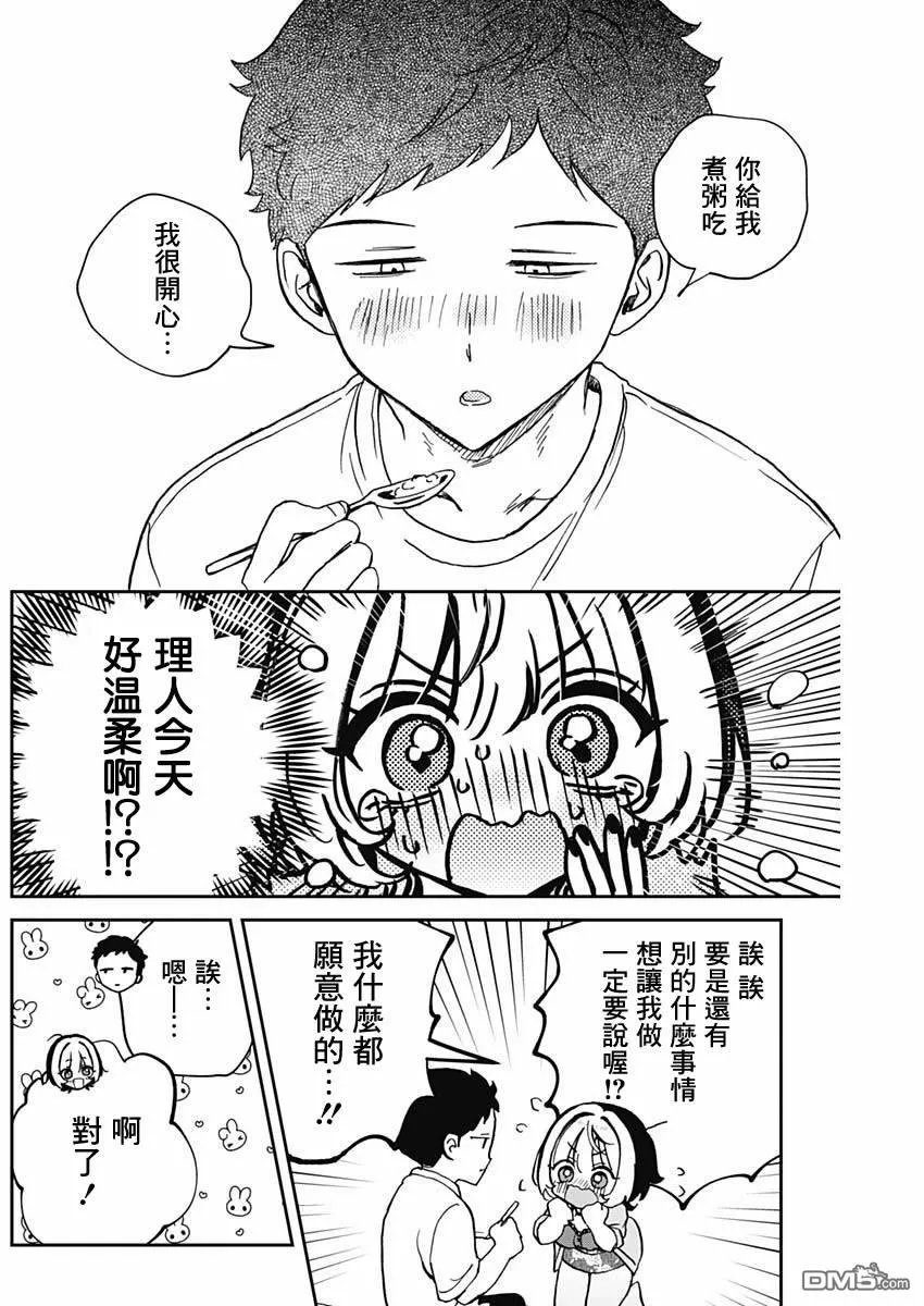 第56话 第15页