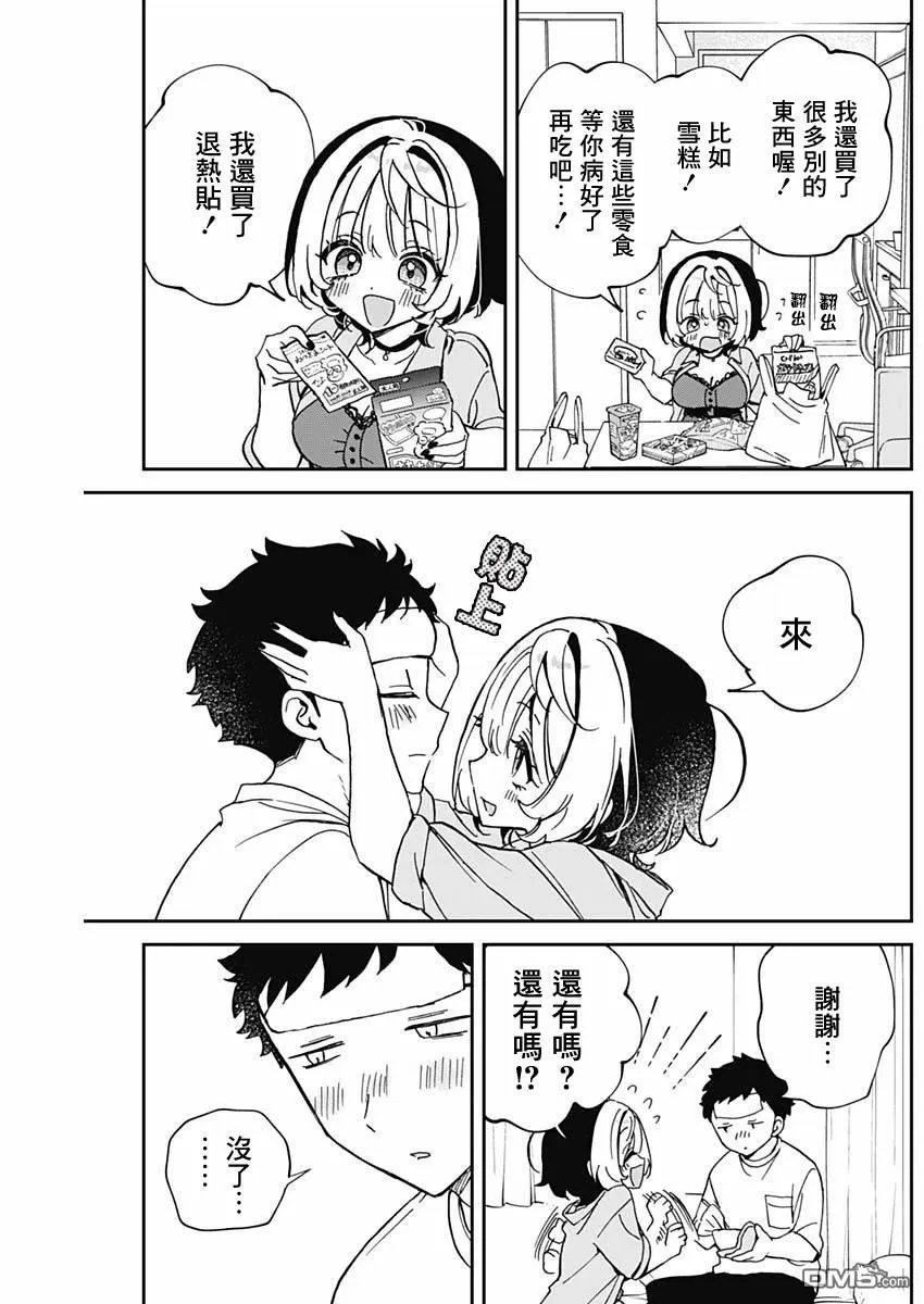 第56话 第16页