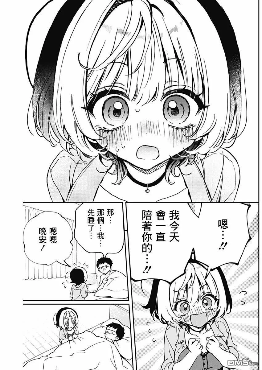 第56话 第18页