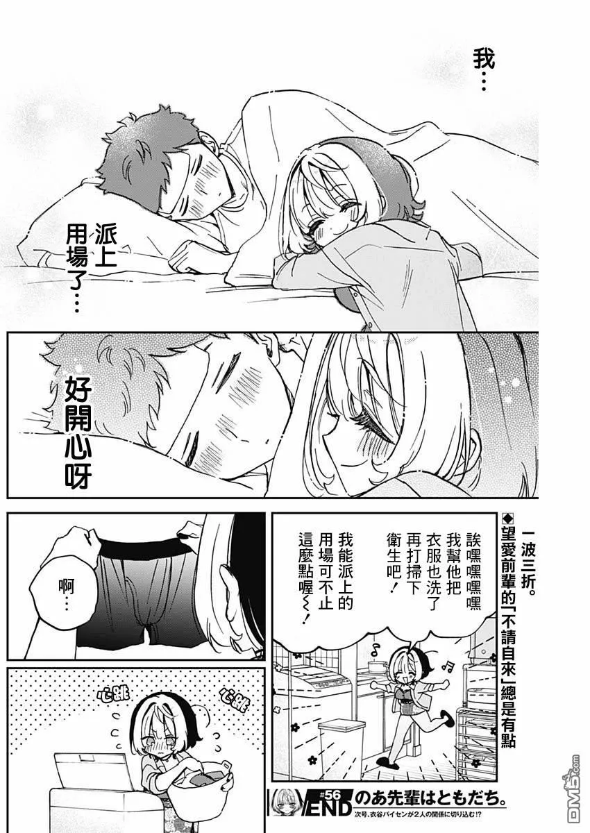 第56话 第19页
