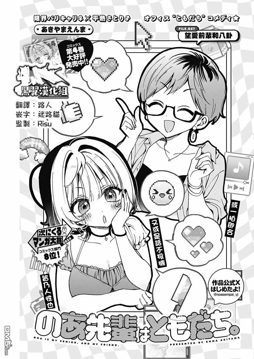 第57话 第1页