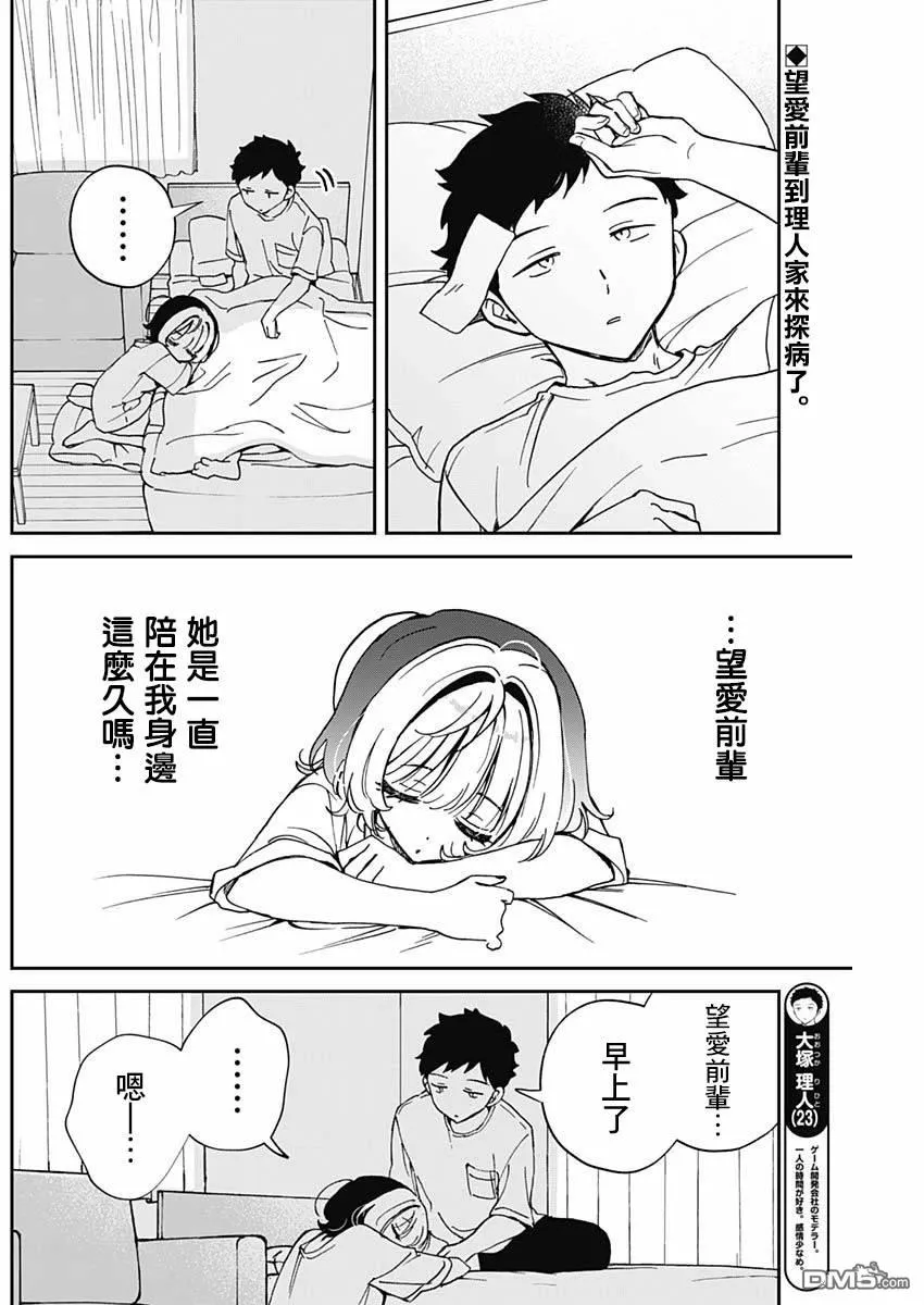 第57话 第2页