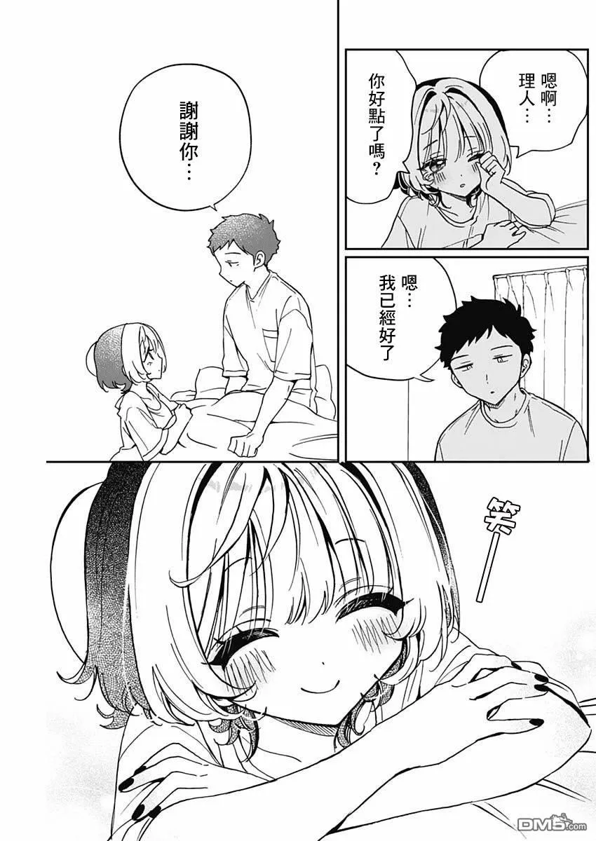 第57话 第3页
