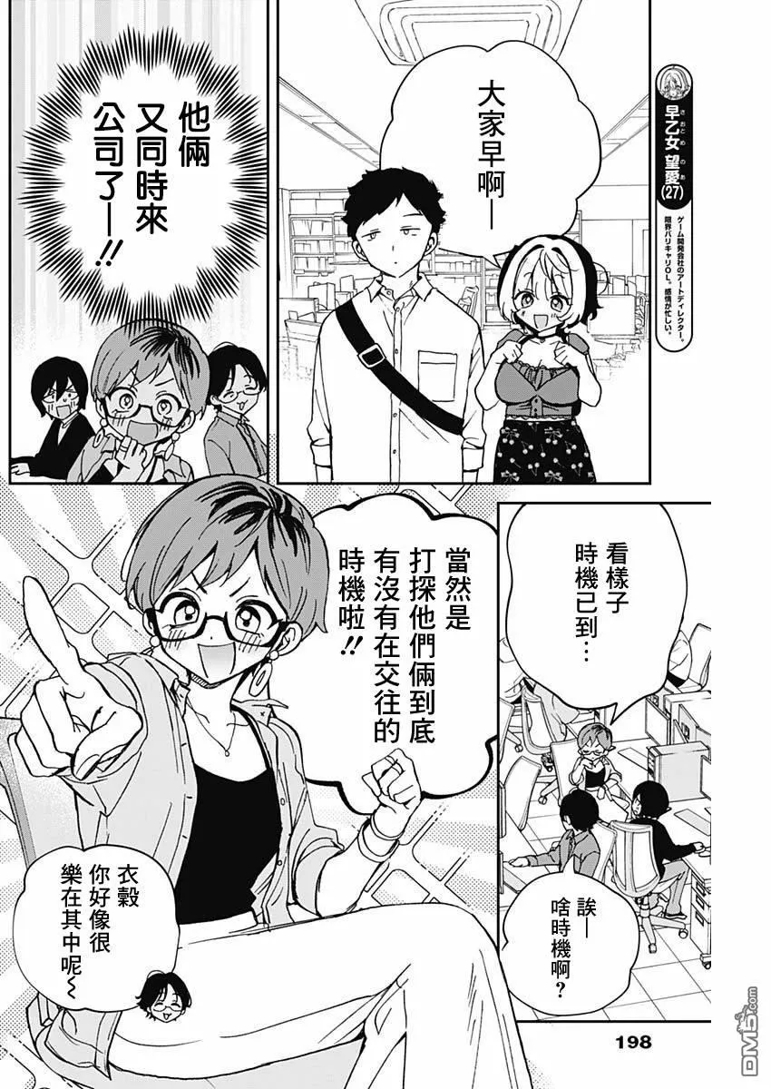 第57话 第4页