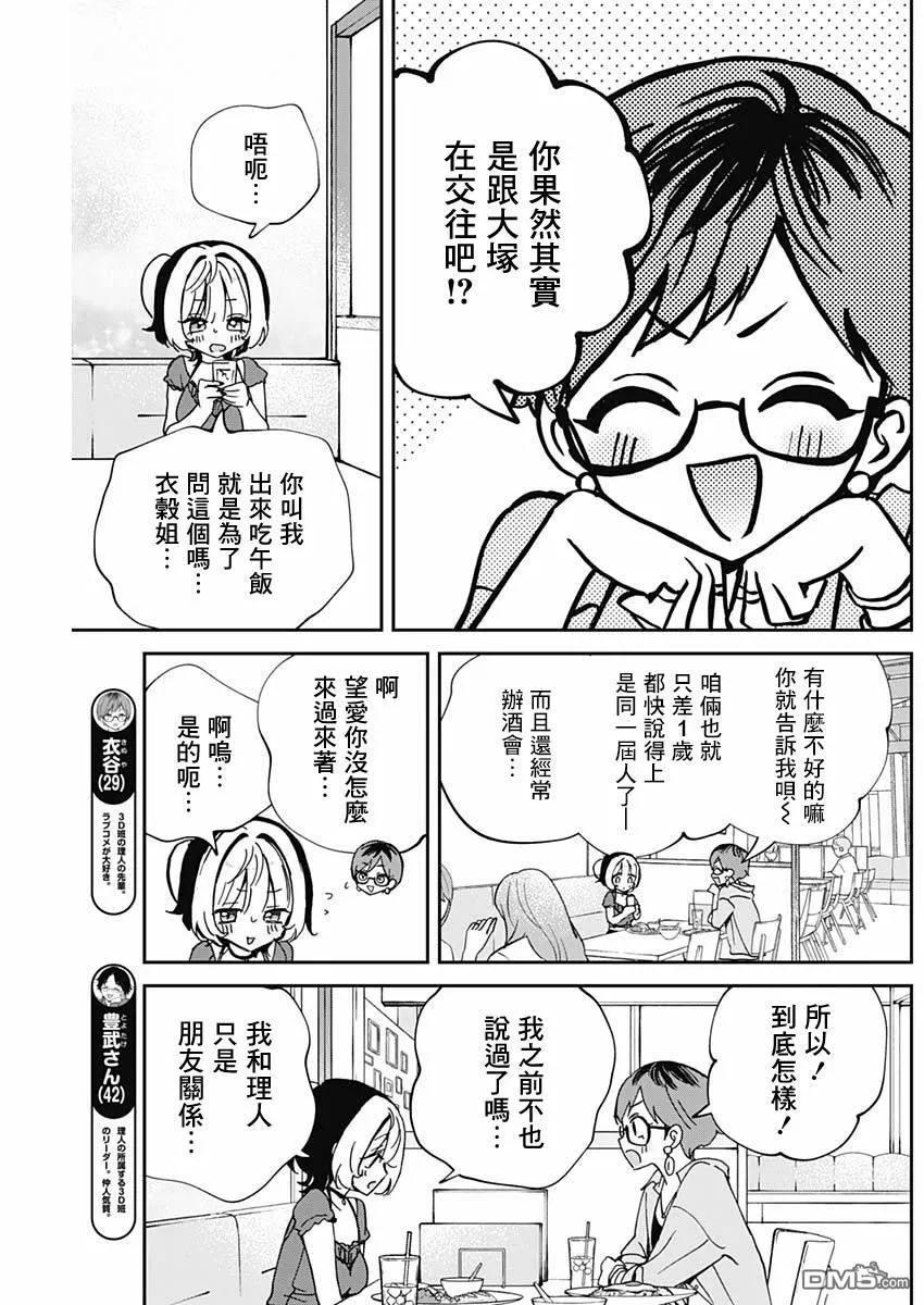 第57话 第5页