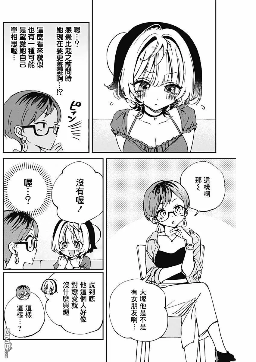 第57话 第6页