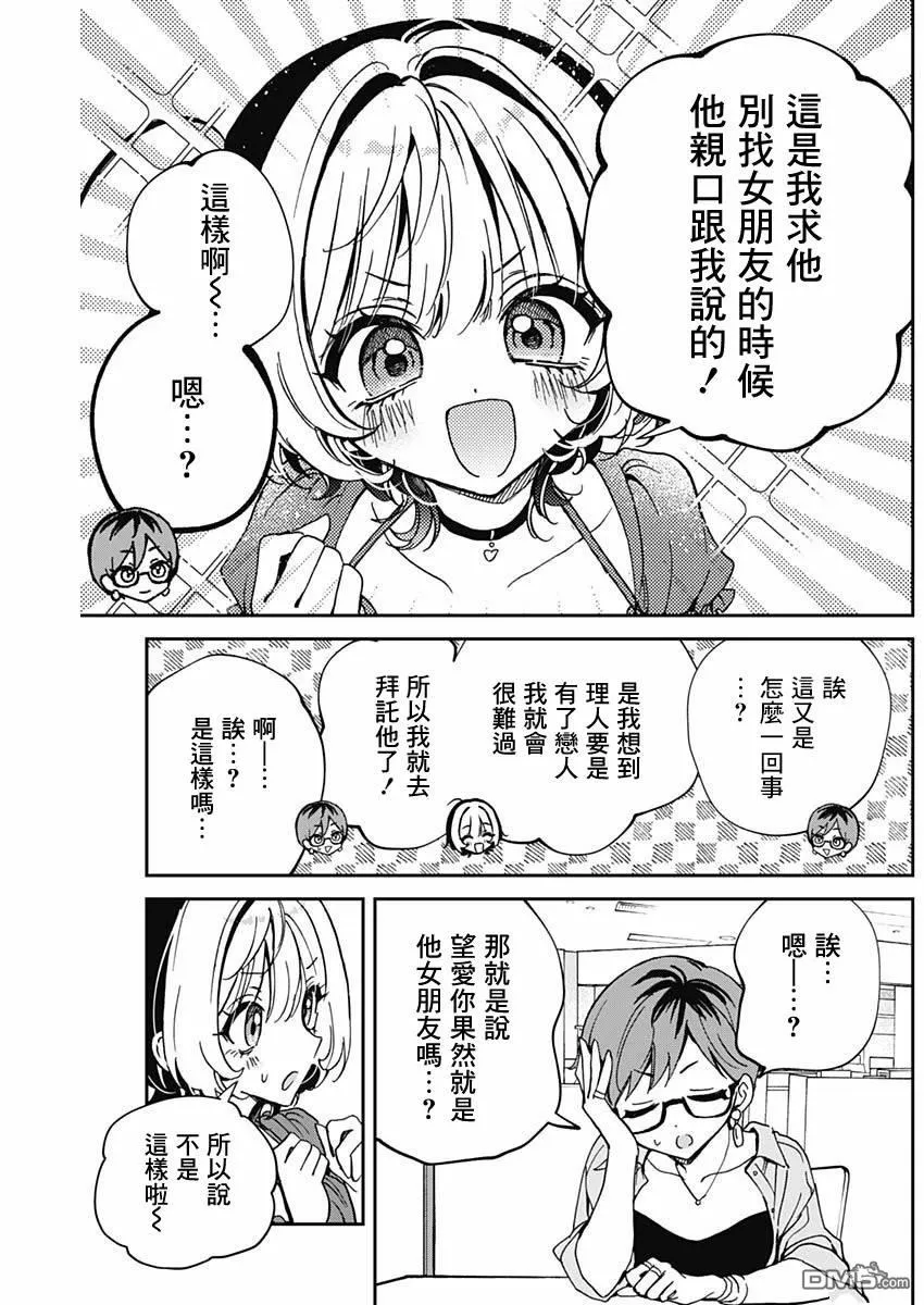 第57话 第7页