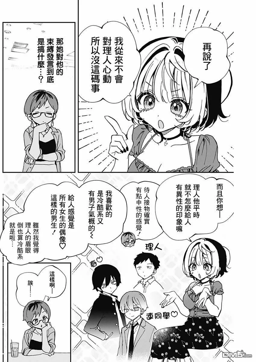 第57话 第8页