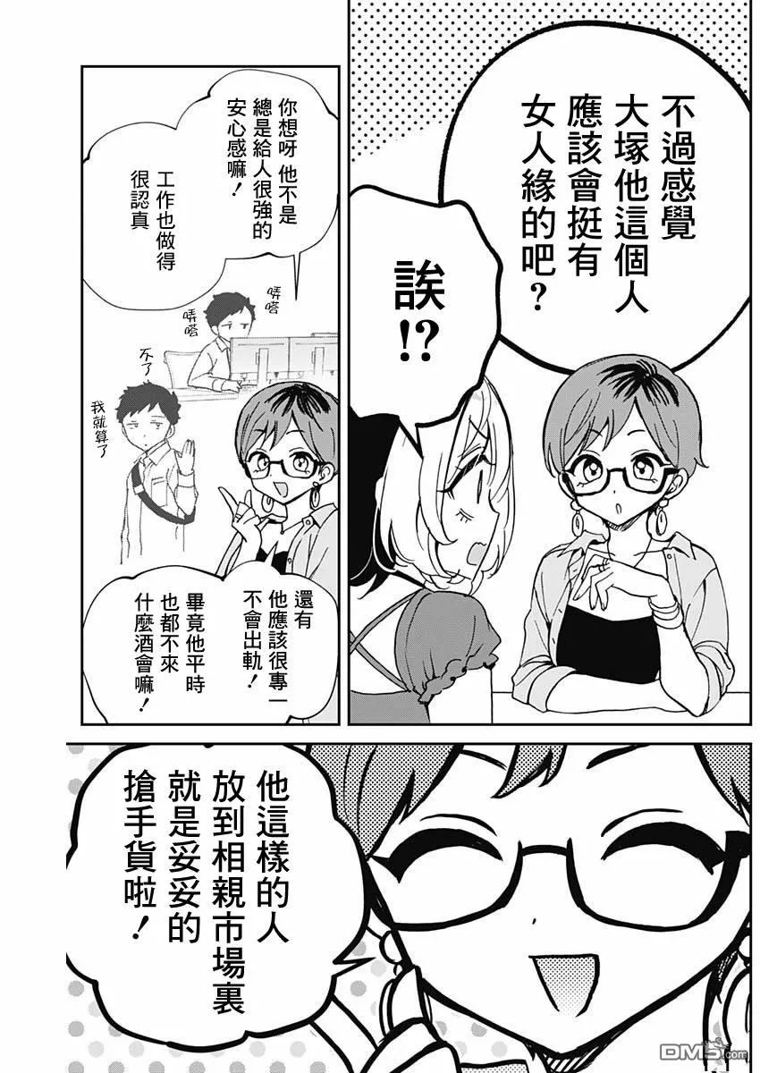 第57话 第9页