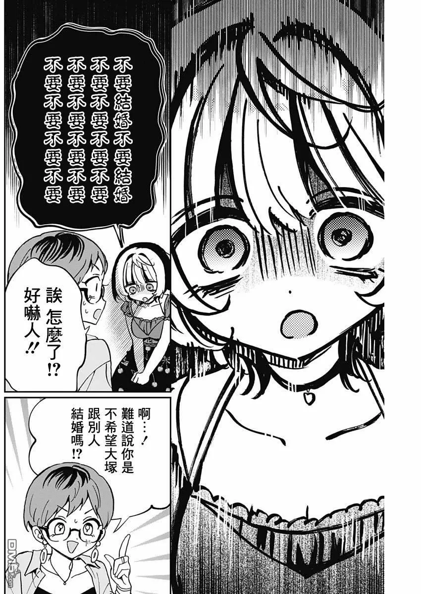 第57话 第10页