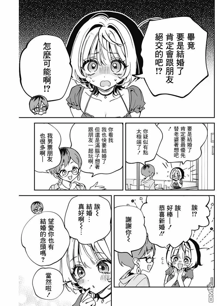 第57话 第11页