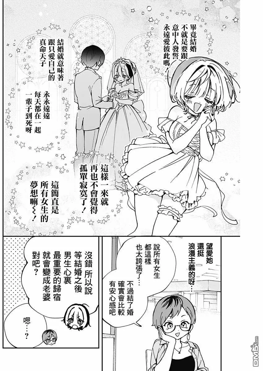 第57话 第12页