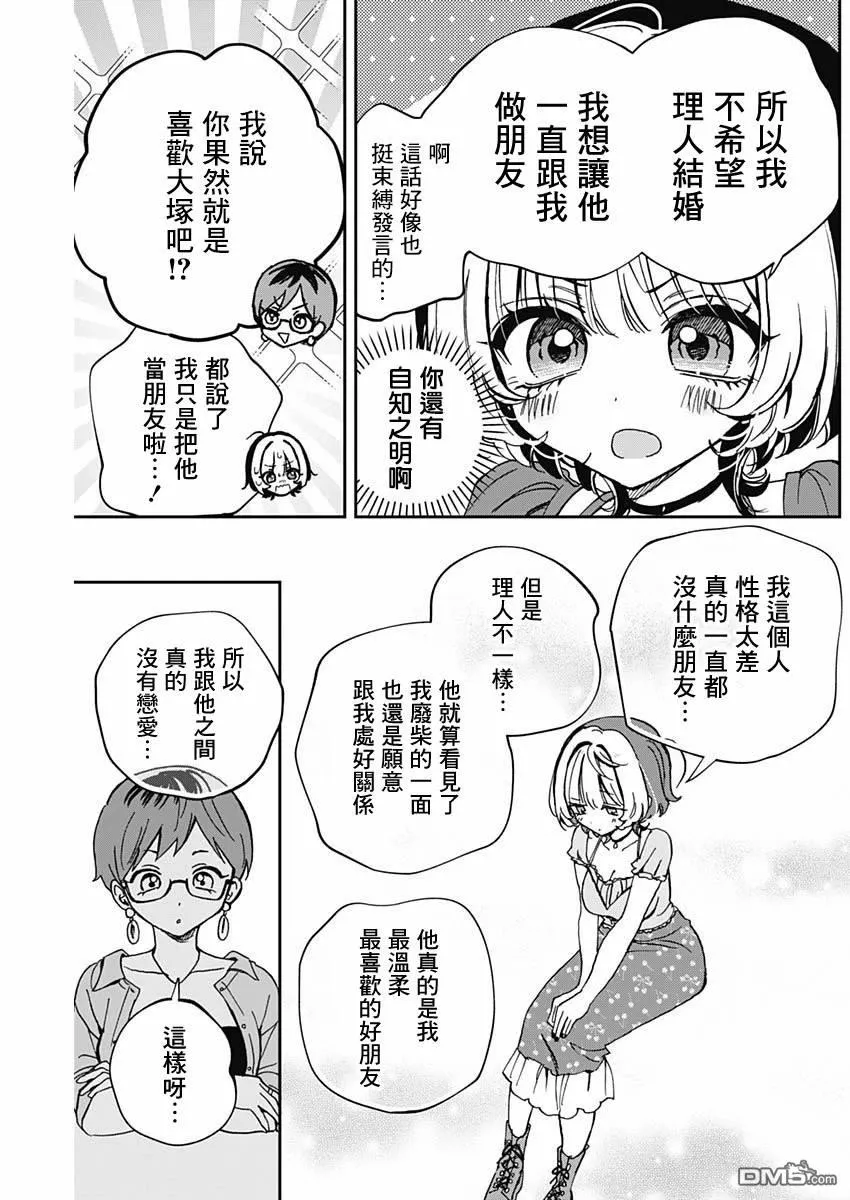第57话 第13页