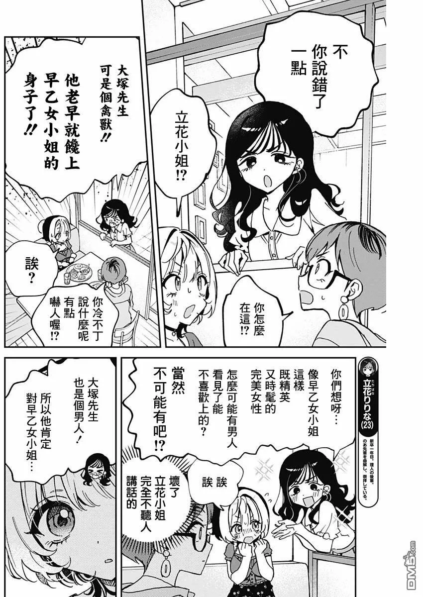 第57话 第14页