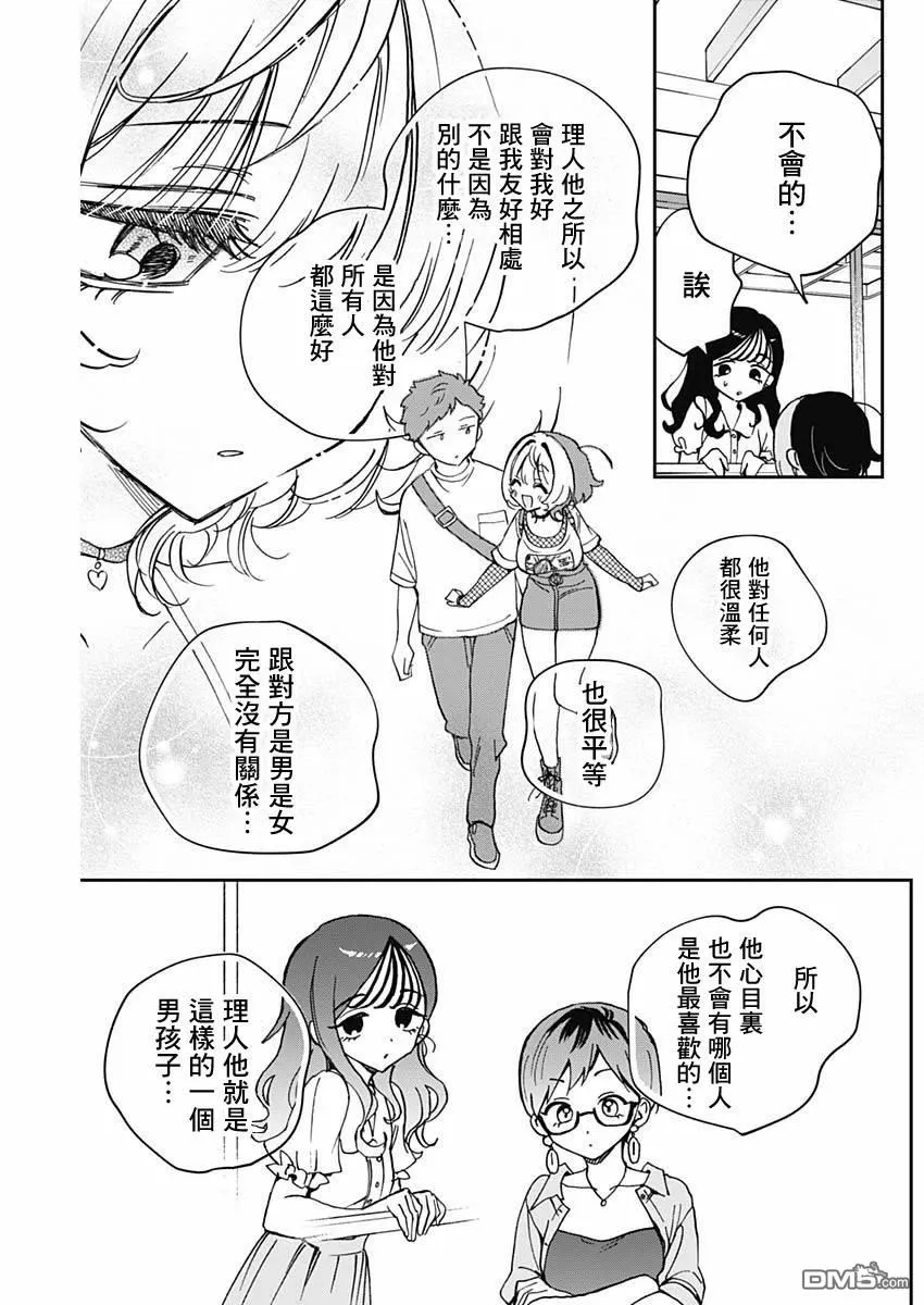 第57话 第15页