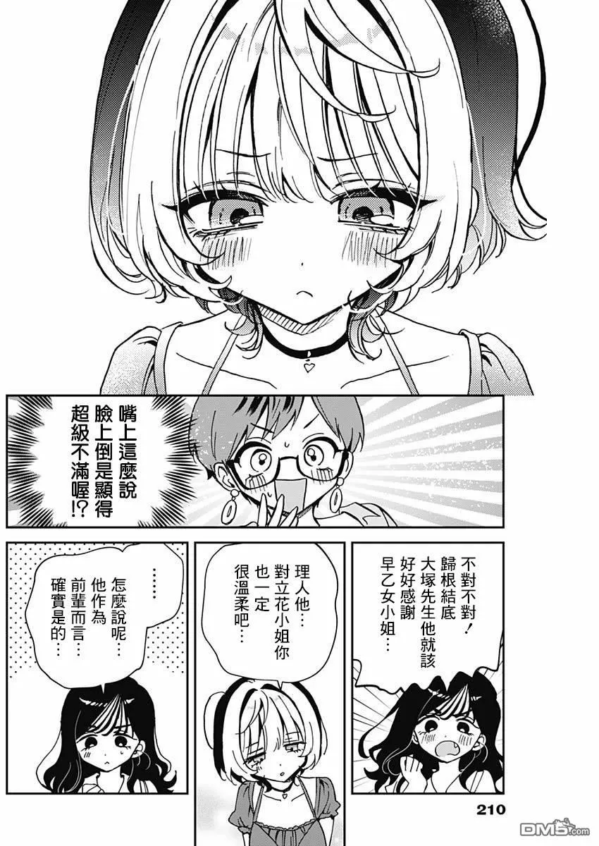 第57话 第16页
