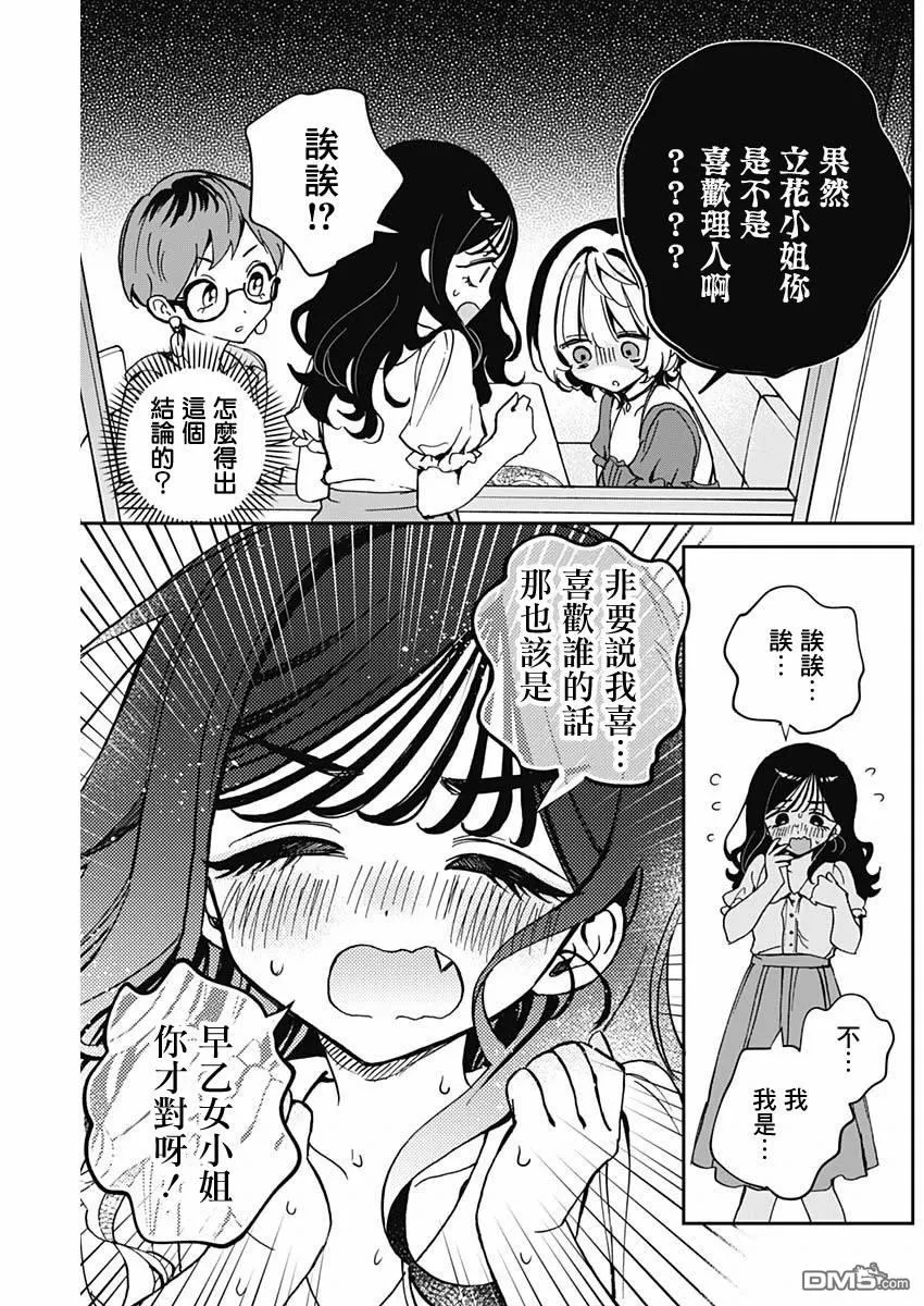 第57话 第17页