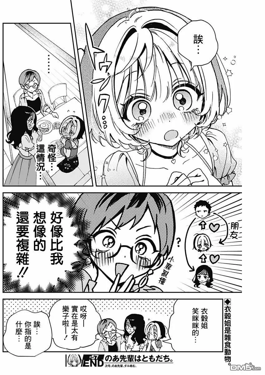 第57话 第18页