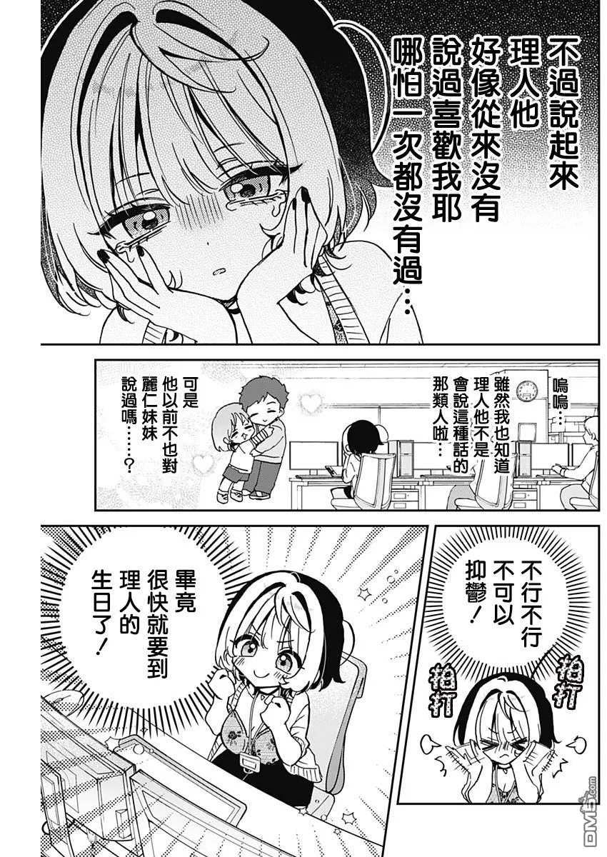 第58话 第3页