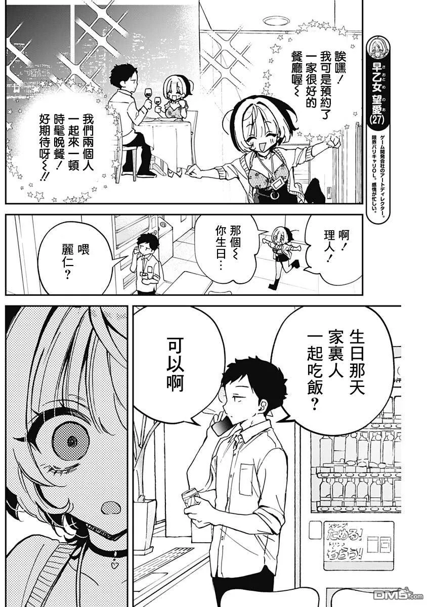 第58话 第4页