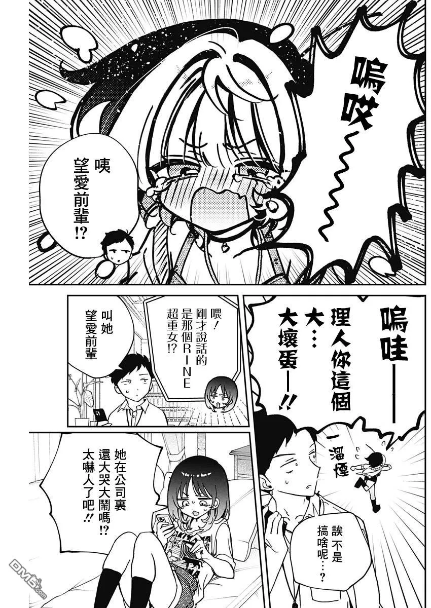 第58话 第5页