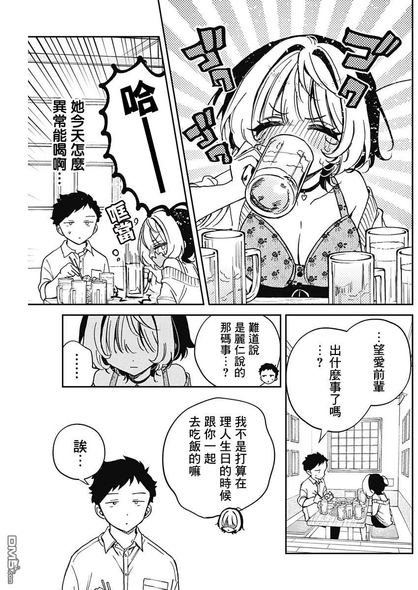 第58话 第7页