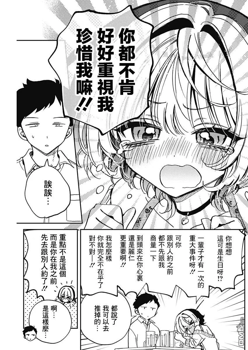 第58话 第9页