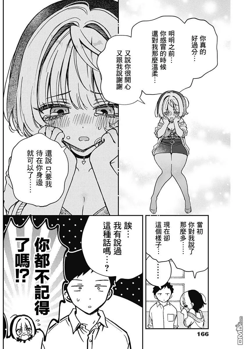 第58话 第10页