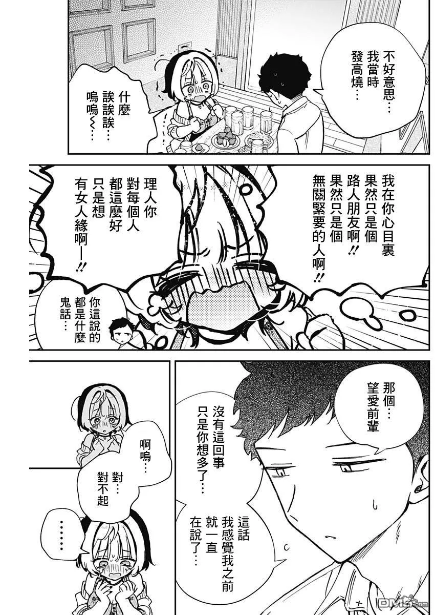 第58话 第11页
