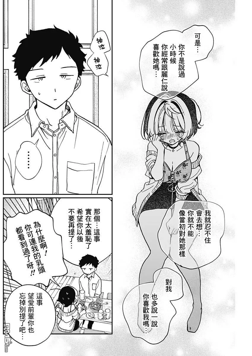 第58话 第12页