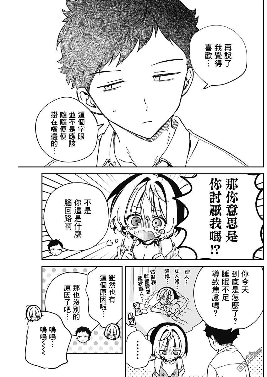 第58话 第13页