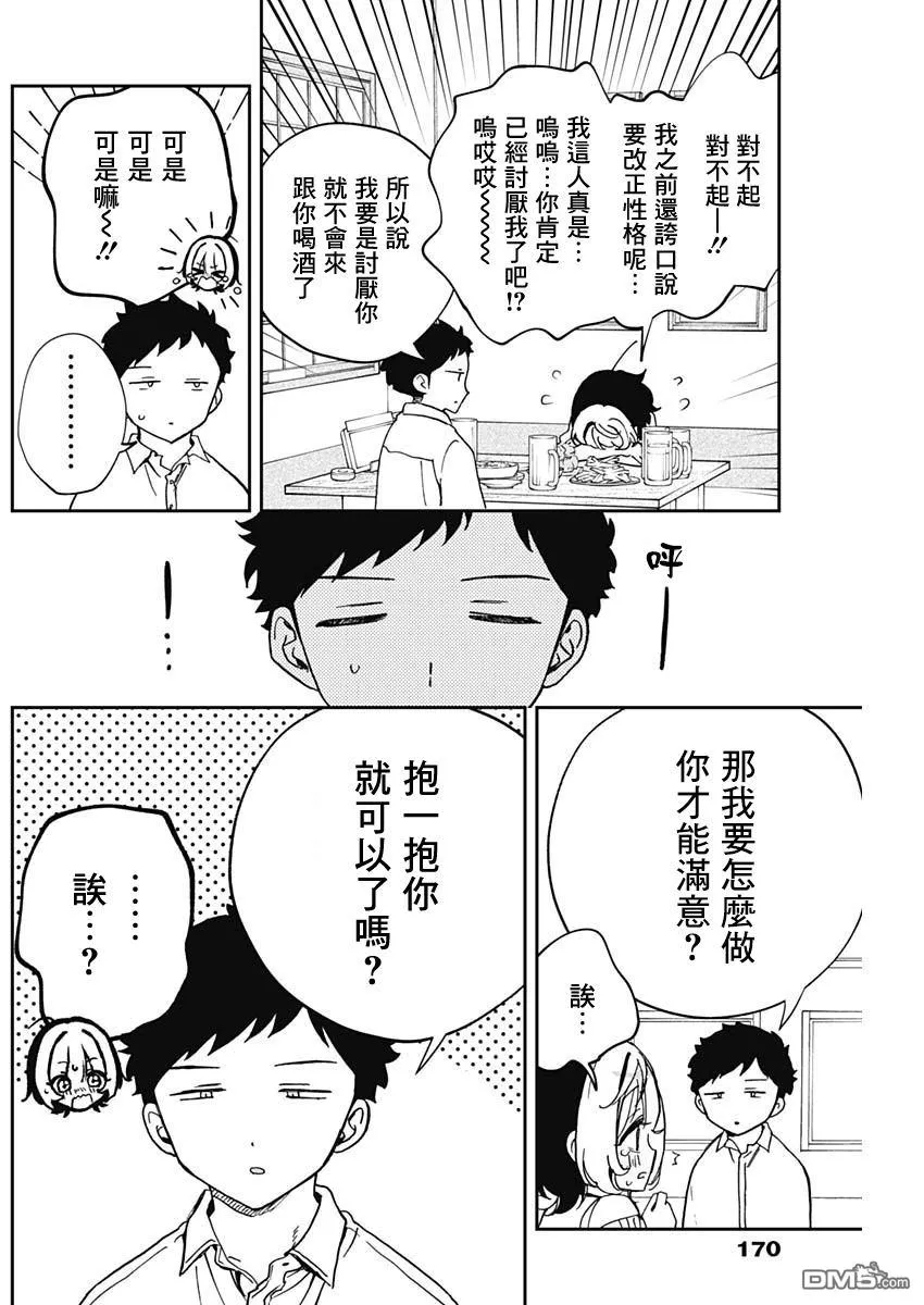 第58话 第14页