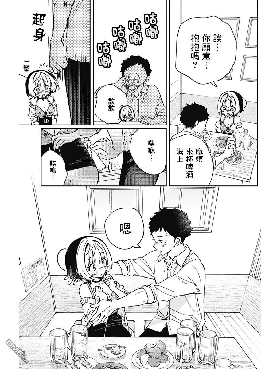 第58话 第15页