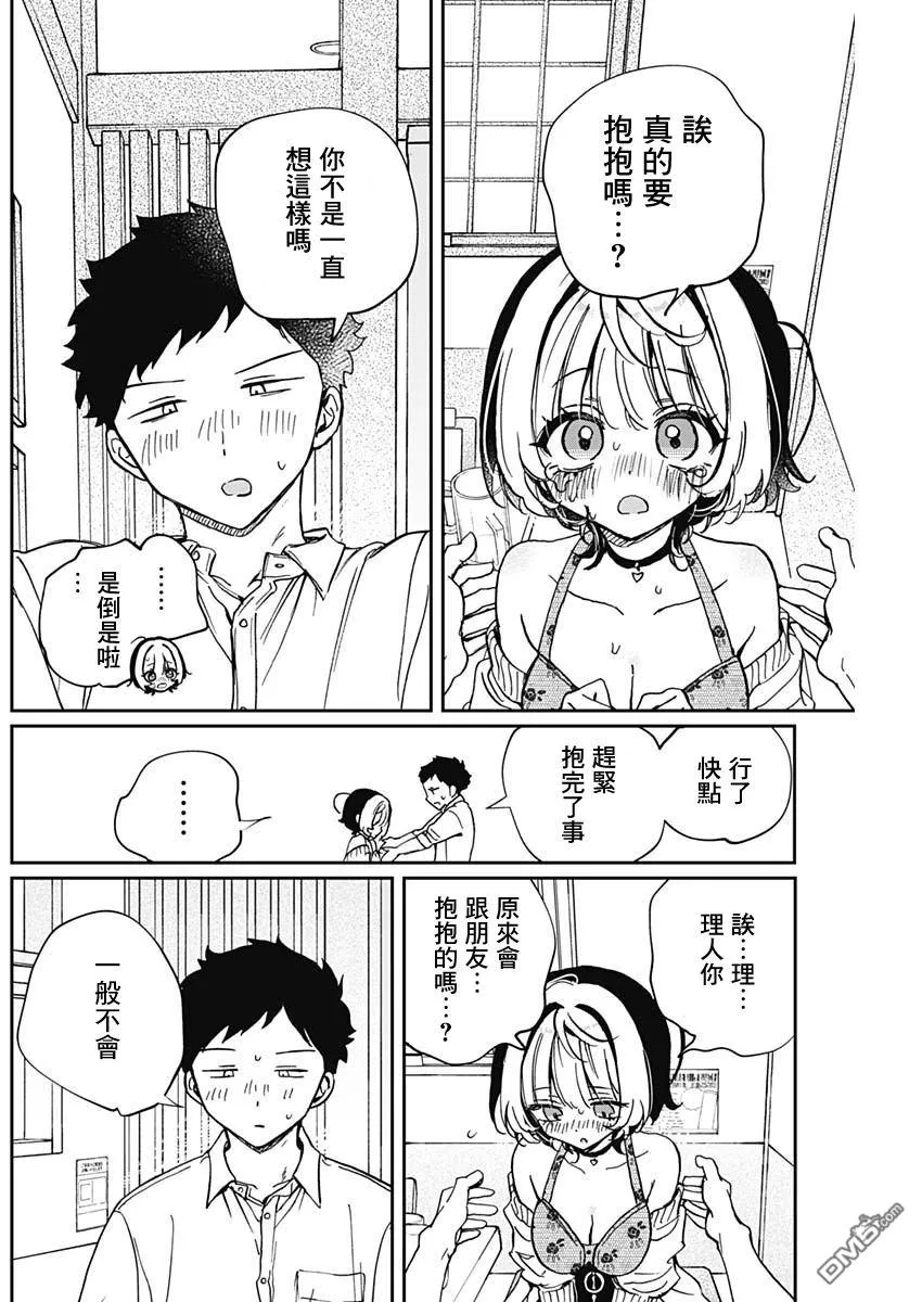 第58话 第16页