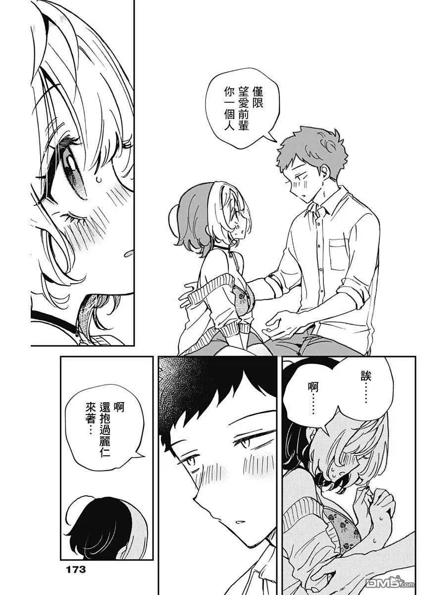 第58话 第17页