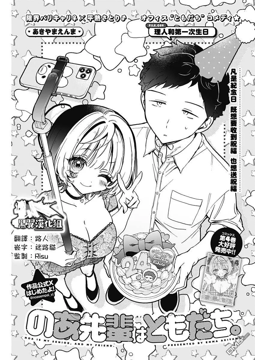 第59话 第1页