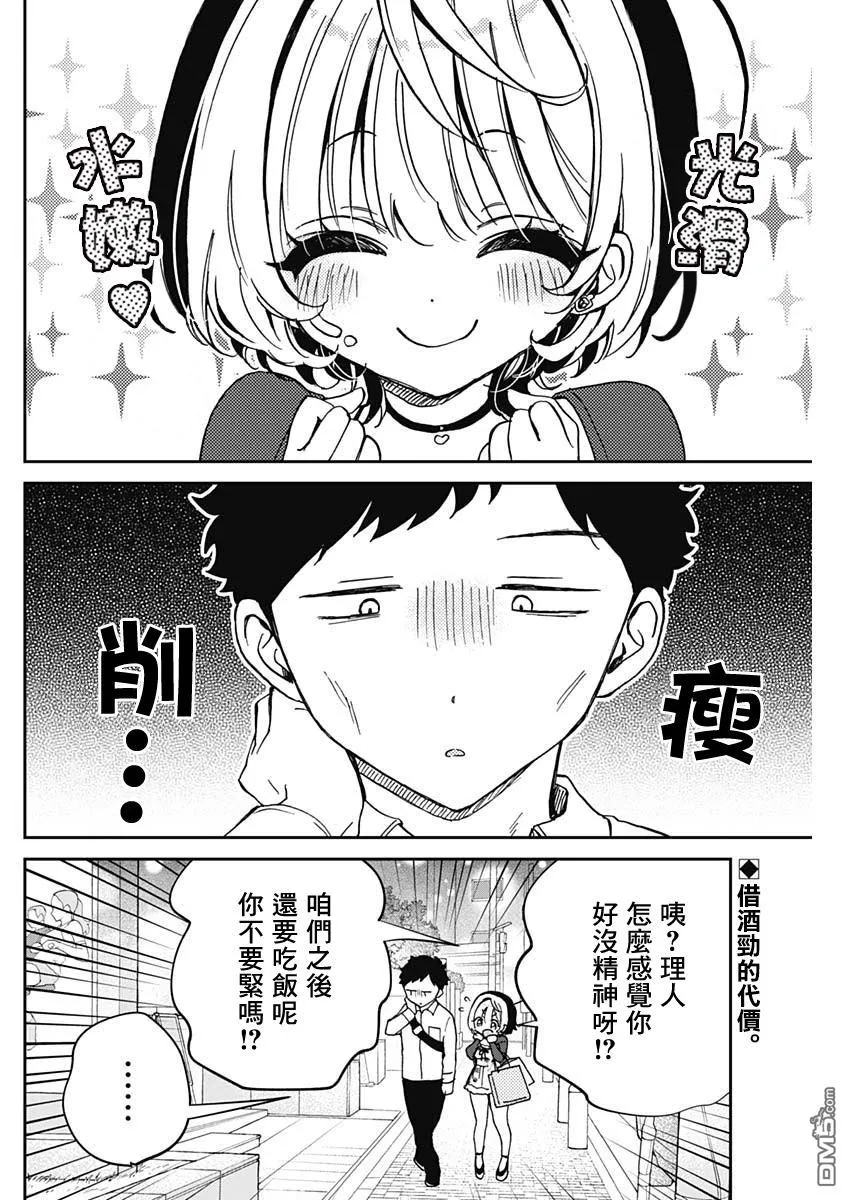 第59话 第2页