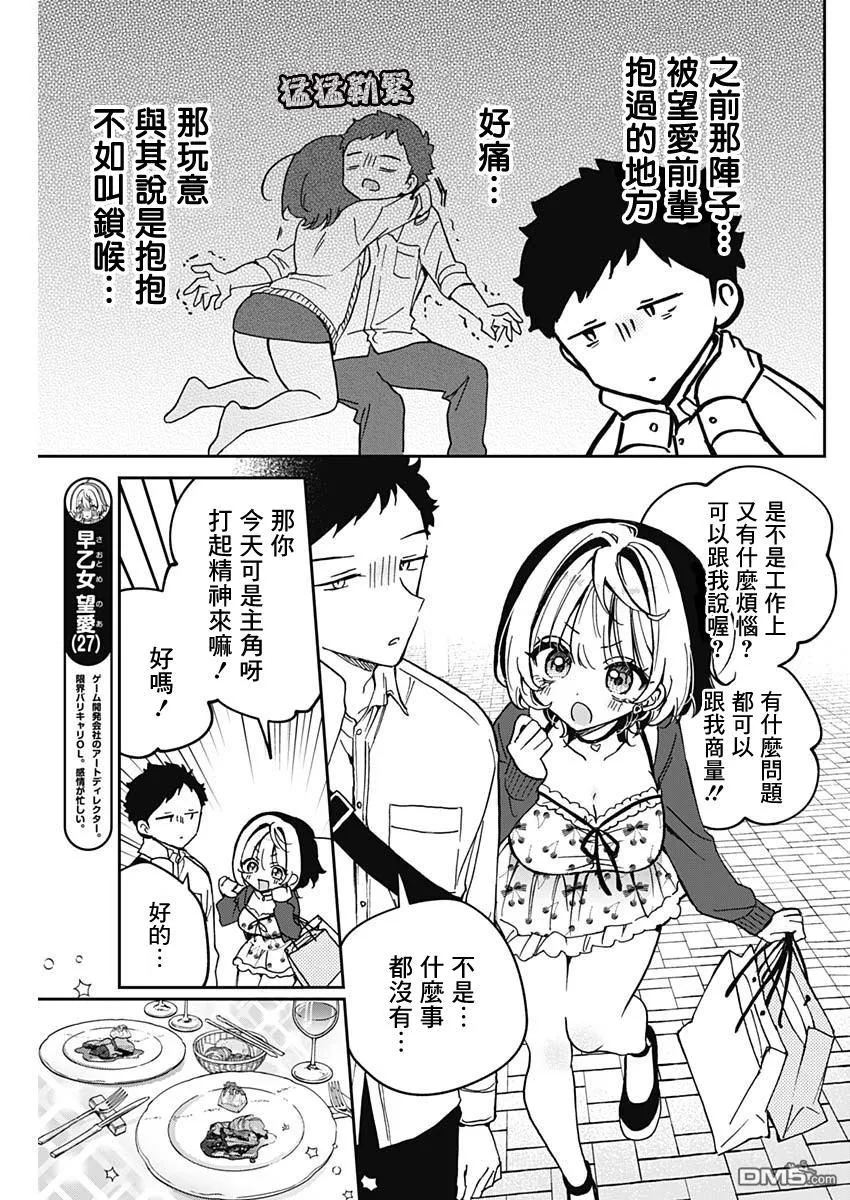 第59话 第3页
