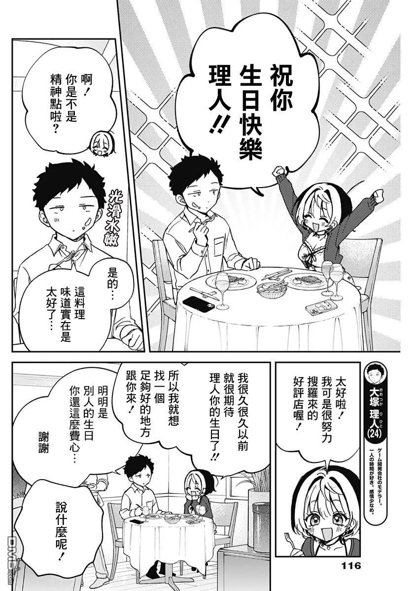 第59话 第4页