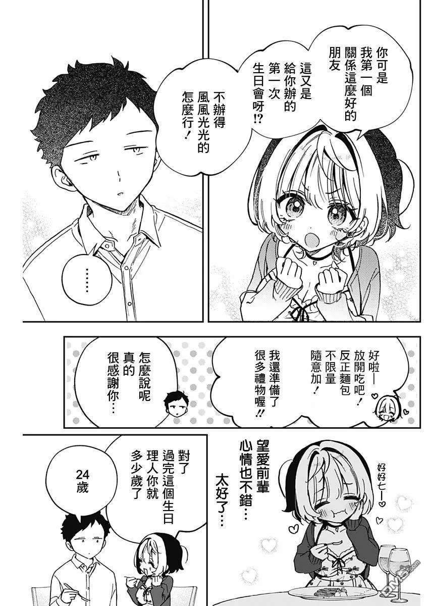 第59话 第5页