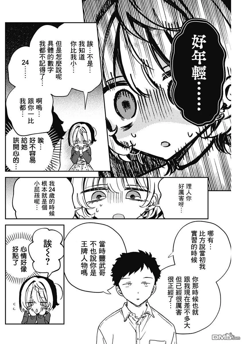 第59话 第6页