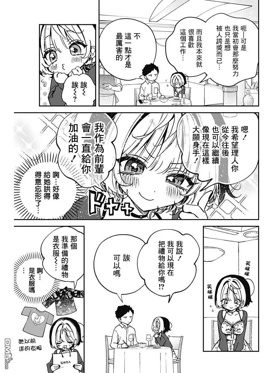 第59话 第7页