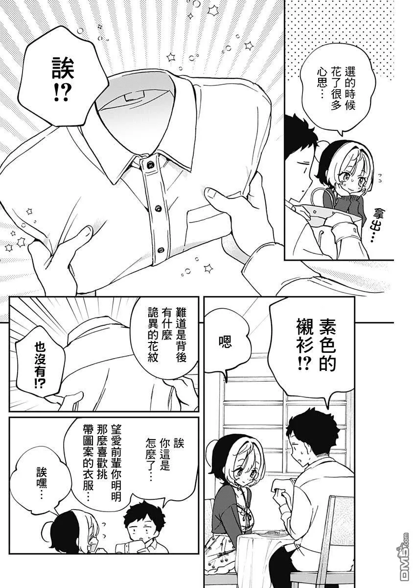 第59话 第8页