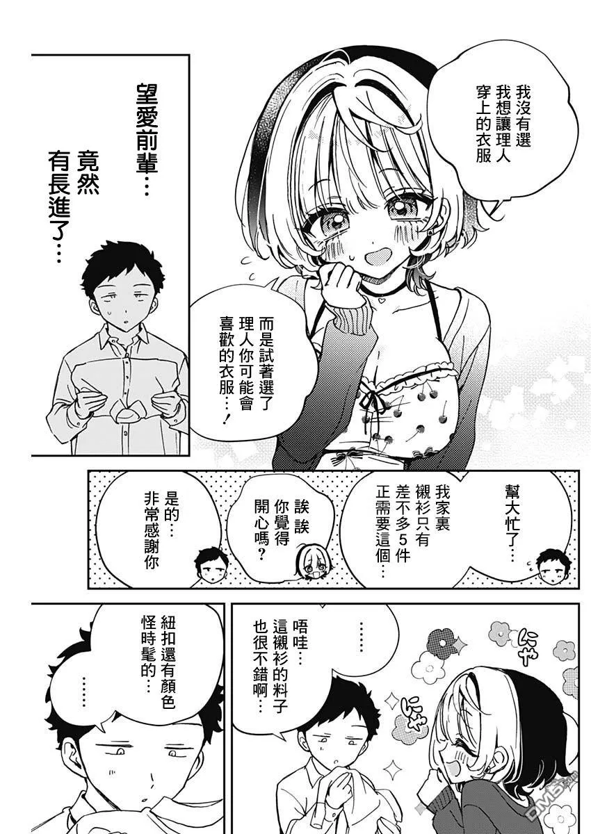 第59话 第9页