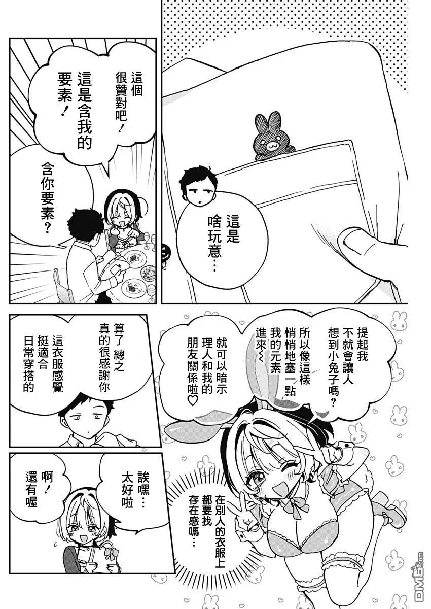 第59话 第10页