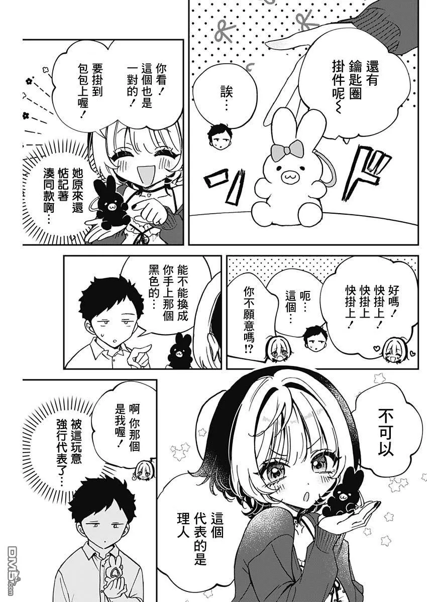 第59话 第11页