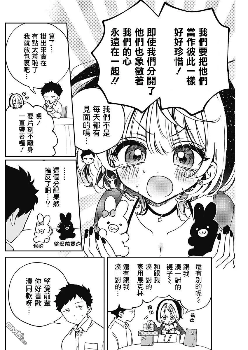第59话 第12页
